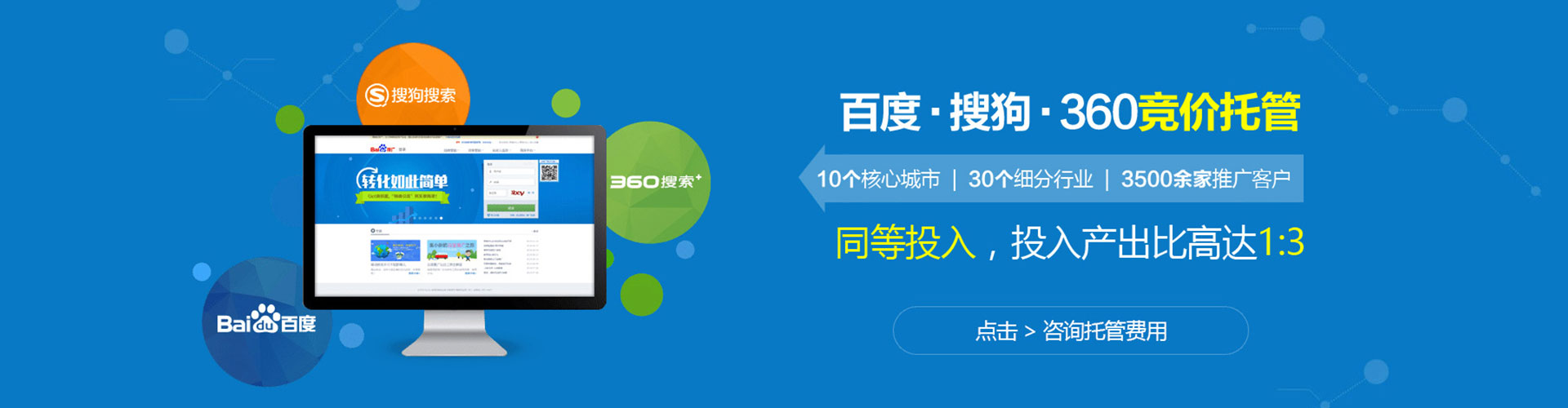 六枝特推广信息流